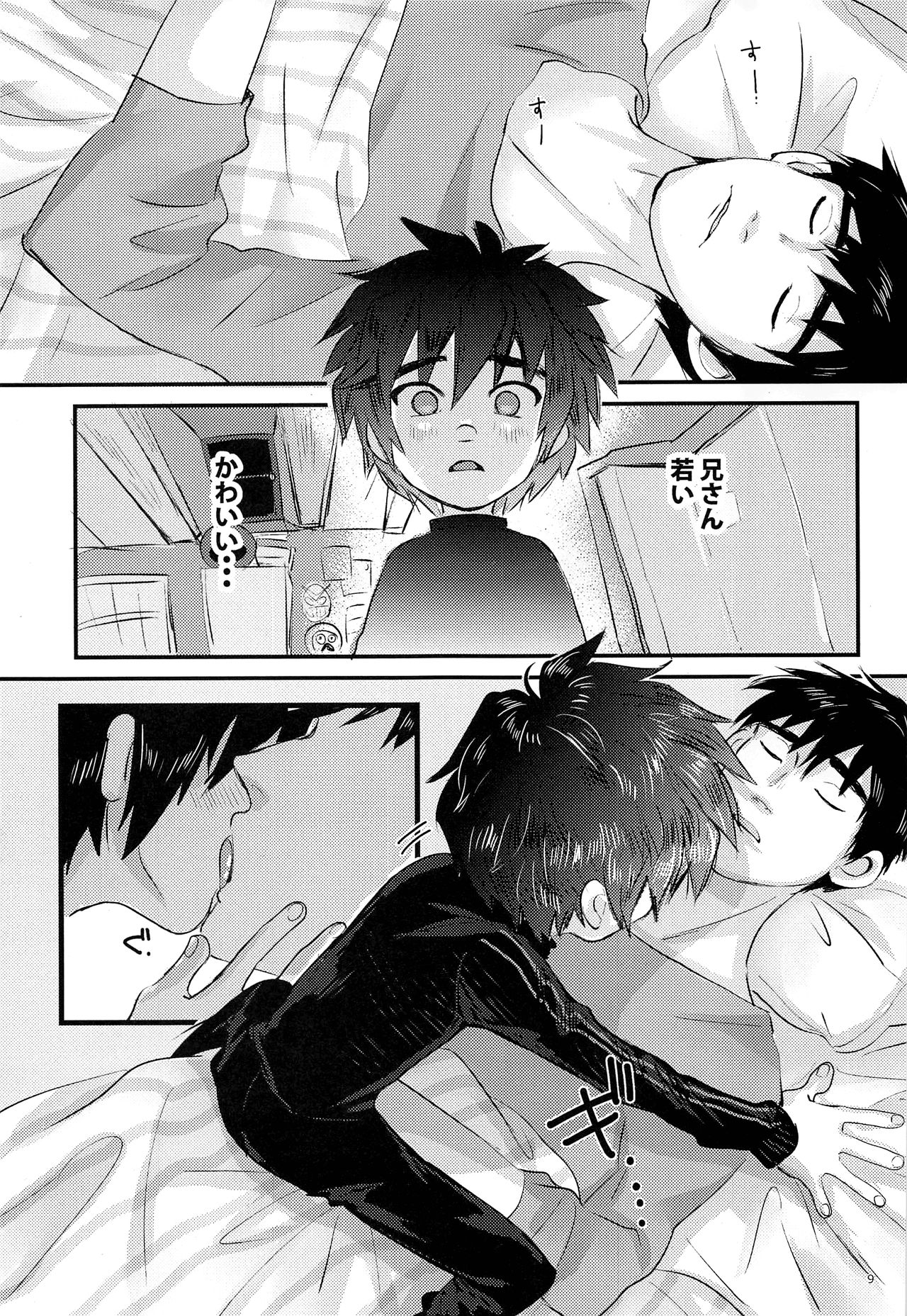 Cherry Boy Pop page 8 full