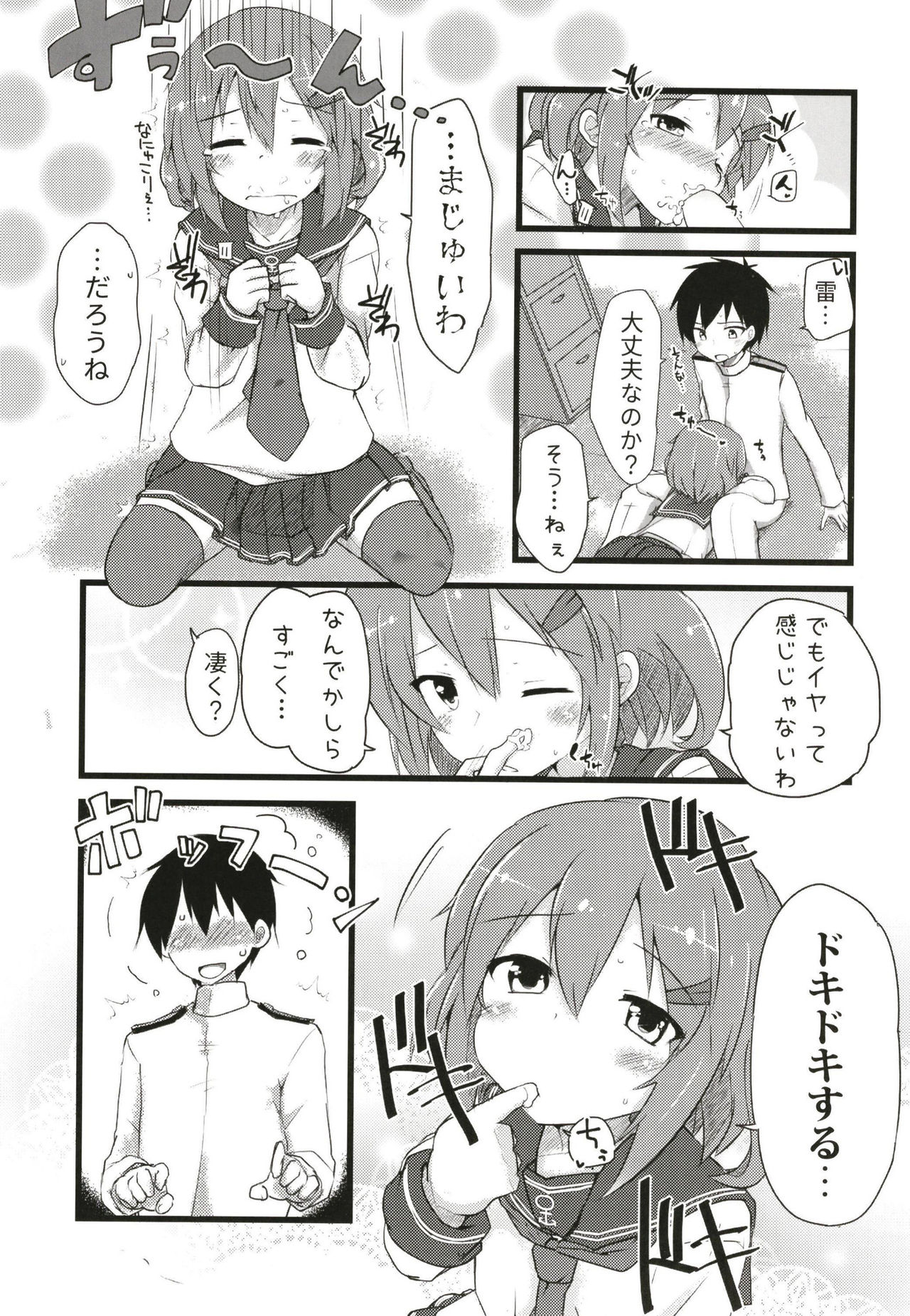 Tayotte Amaete Ippai Ippai Aishite page 9 full