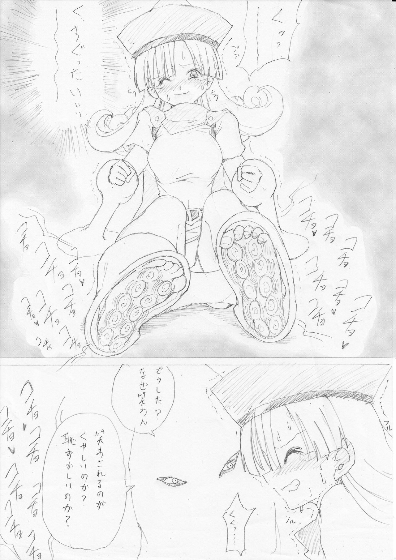 G3 Hizou File 04 page 12 full