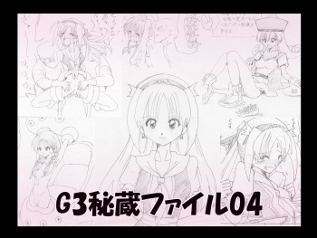 [e] G3 Hizou File 04 cover