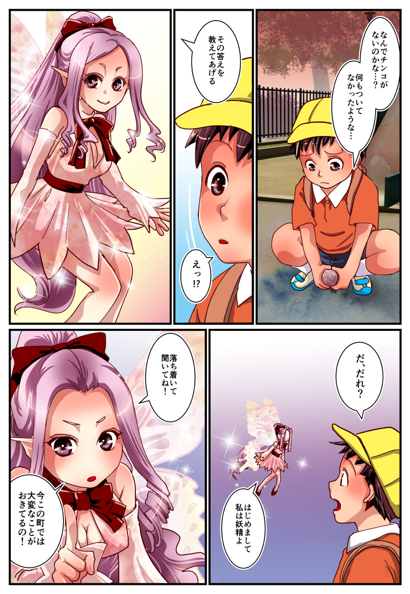 Kaasan no Shoutai wa Mannequin! page 2 full