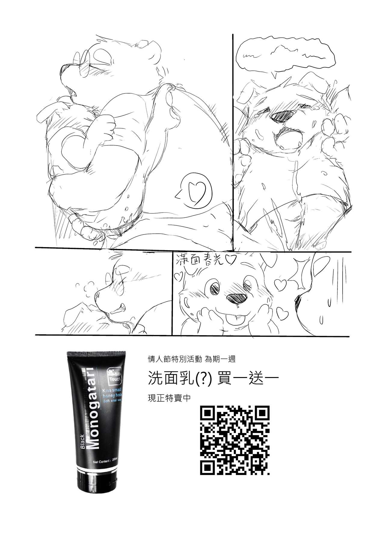advertisements page 6 full