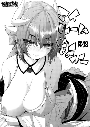 [Mannen Sakadachi (Mimi Mimizu)] NatsuComi Copyshi (Fate/Grand Order) [Digital] cover