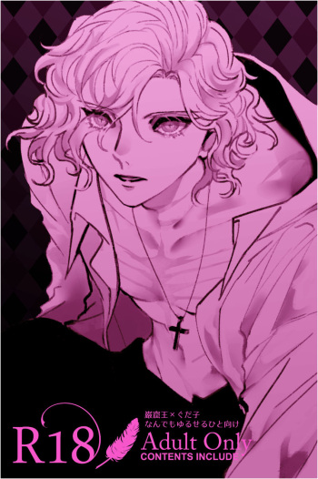(Mashi ~yugure] Feito rogu ㊸_ Edo guda ♀](Fate/Grand Order) [Sample] cover