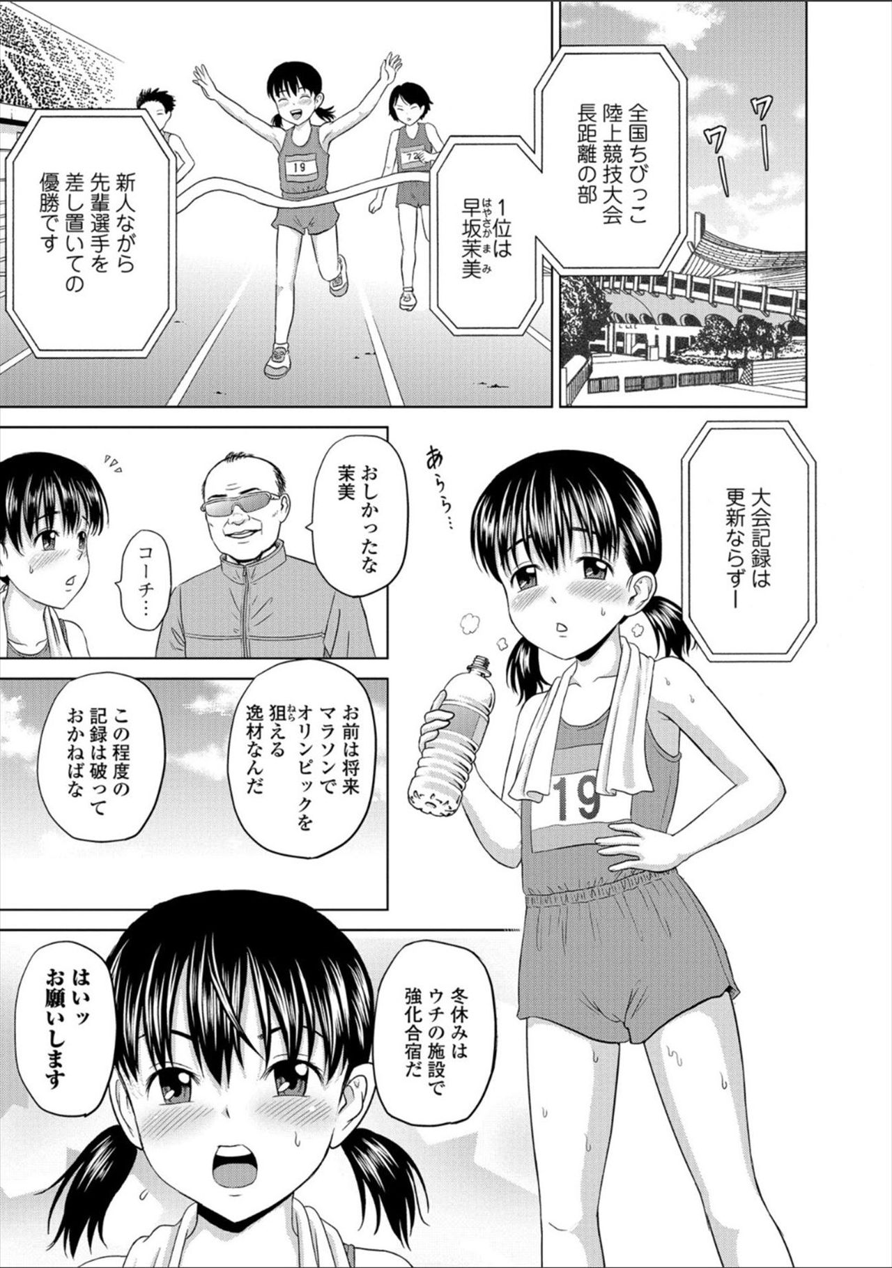 Children - a child slaves page 7 full