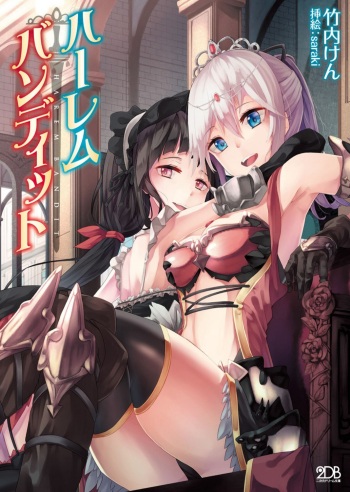 [Takeuti Ken, saraki] Harem Bandit [Digital] cover