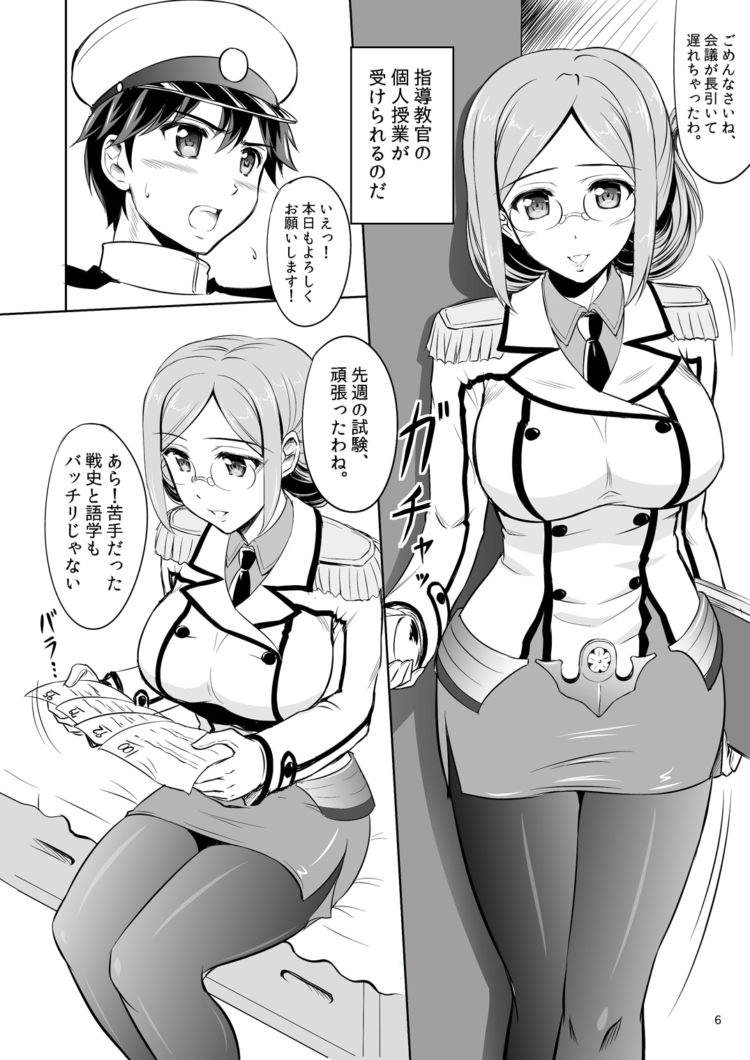 Ikenai! Katori Sensei page 5 full