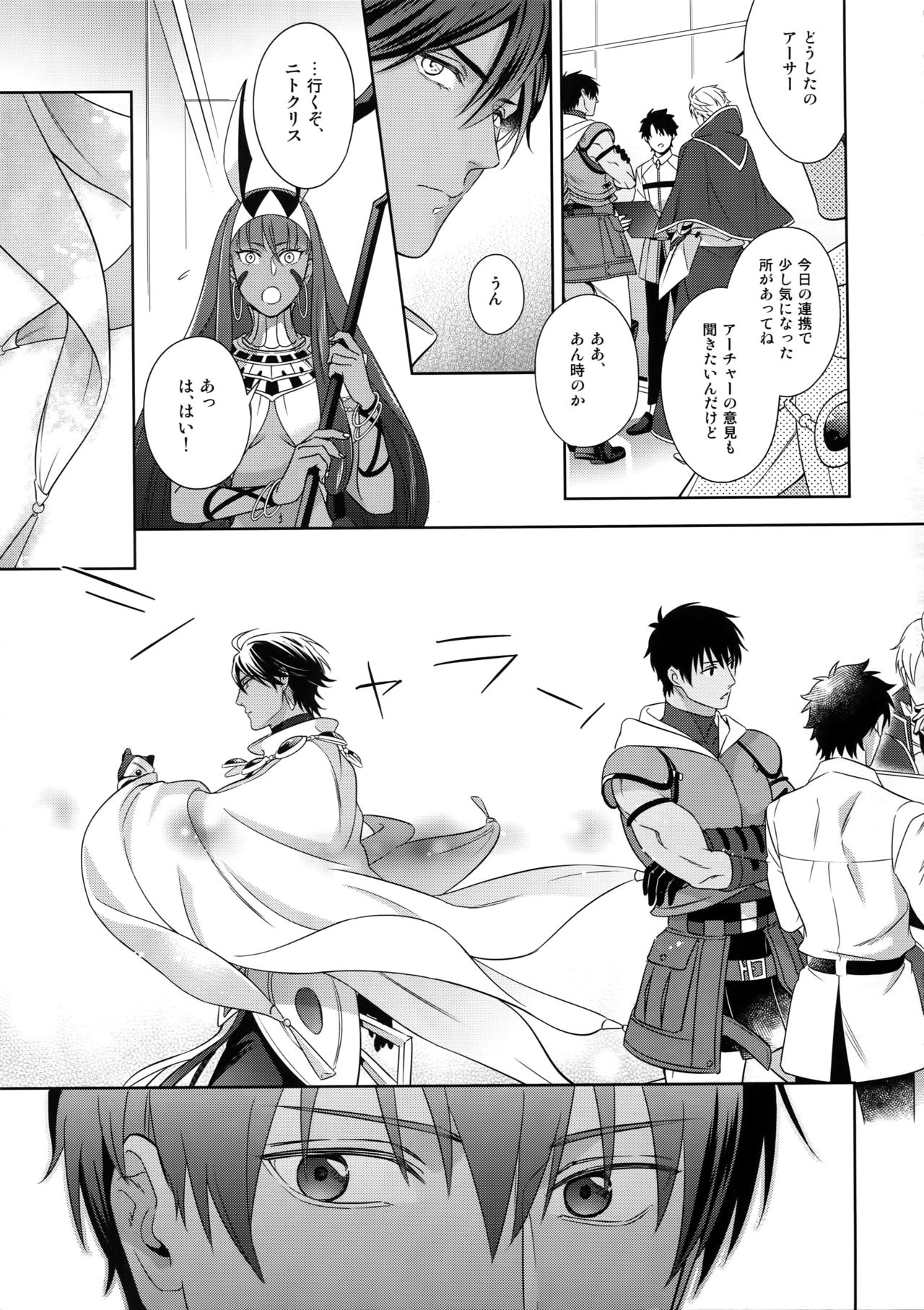 Hoshi no Namae page 12 full