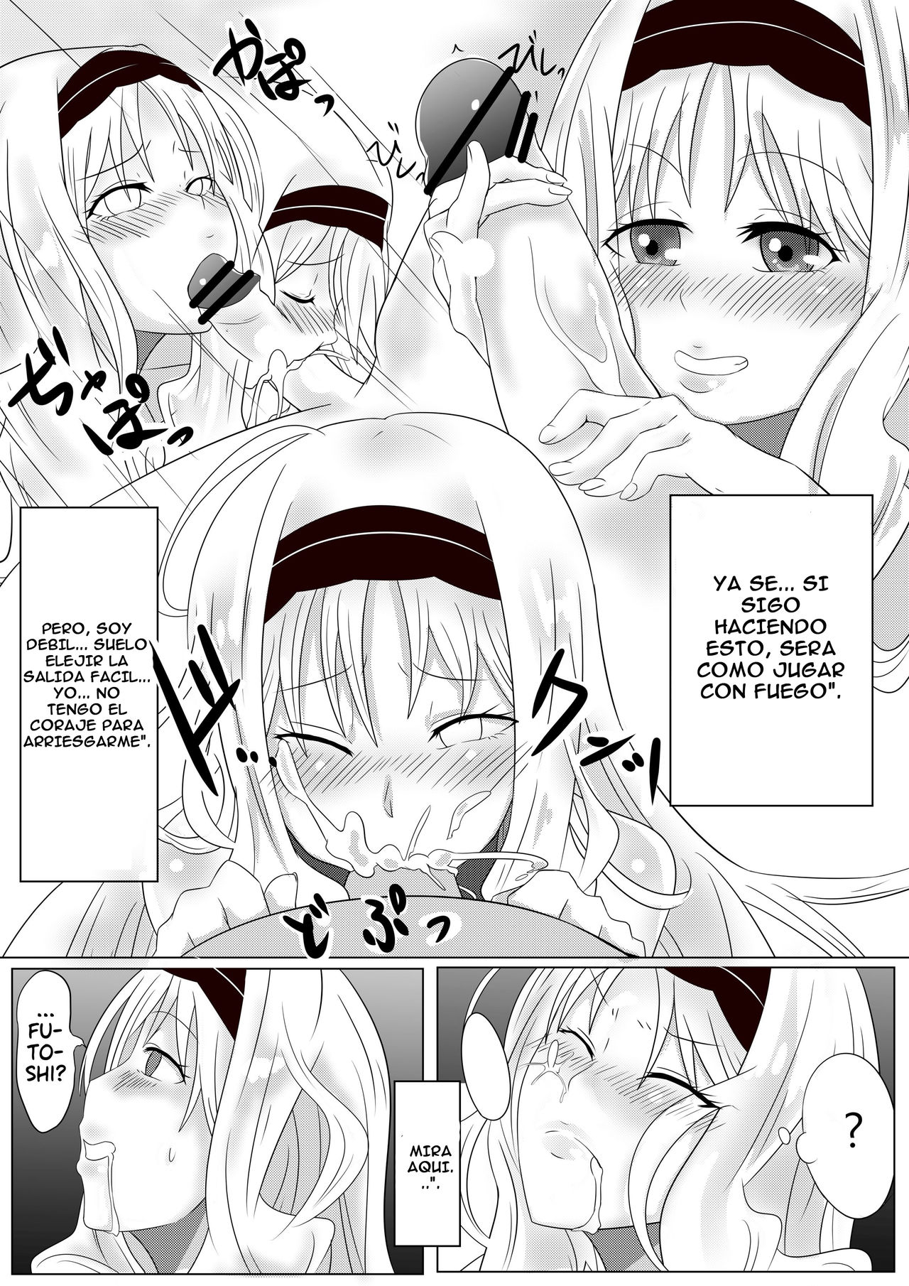 少女心醬的煩惱 page 12 full