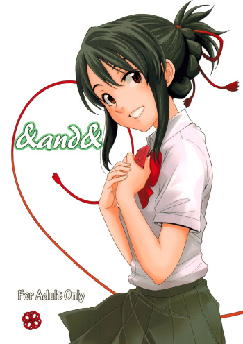 (C92) [Local Kintas (Coelacanth)] & and & (Kimi no Na wa.) [English] [Team Koinaka] cover