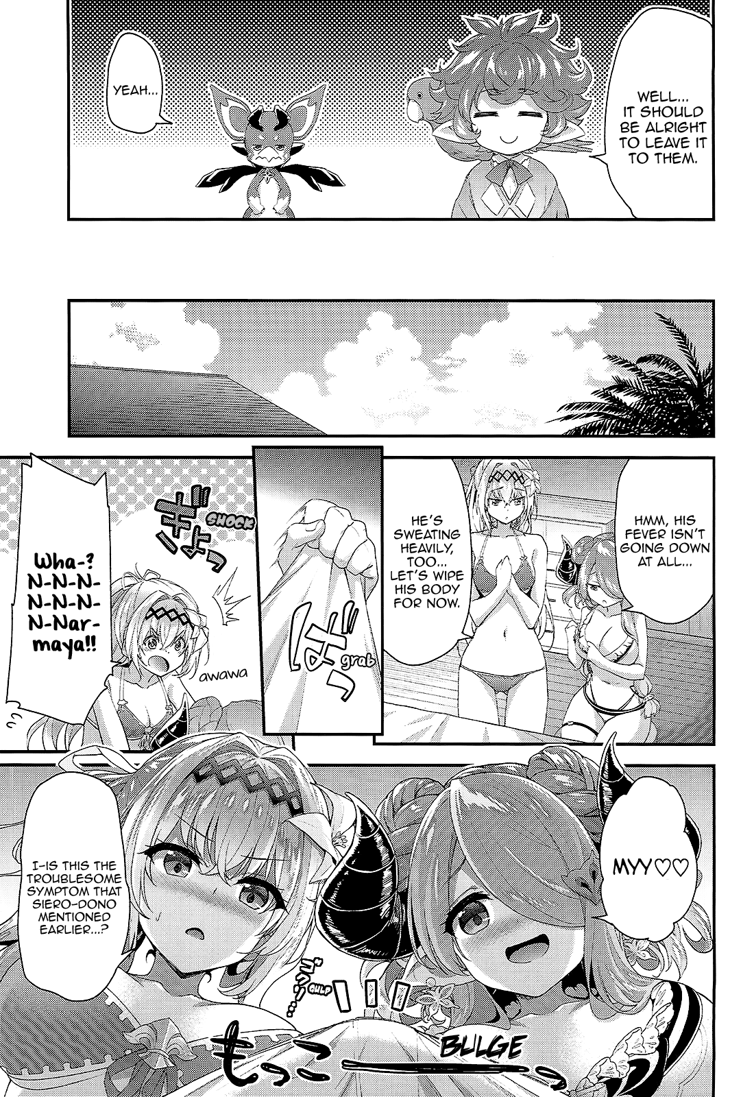 Narmaya & Jeanne to Dokidoki Summer Vacation page 7 full