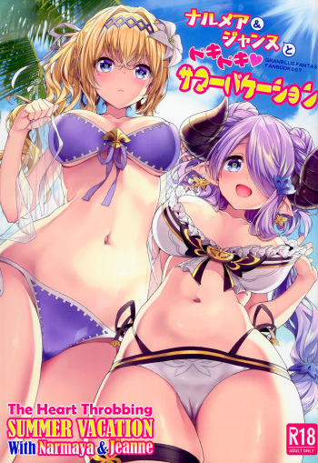 (C94) [Ichinose Land] Narmaya & Jeanne to Dokidoki Summer Vacation (Granblue Fantasy) [English] [Aoitenshi] cover