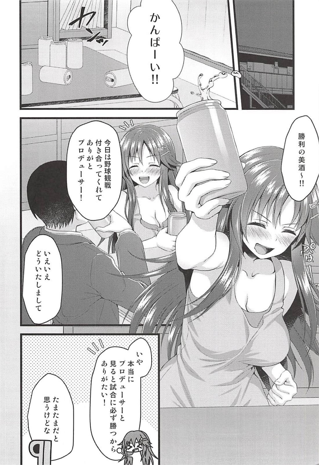Zenbu Osake no Sei page 3 full