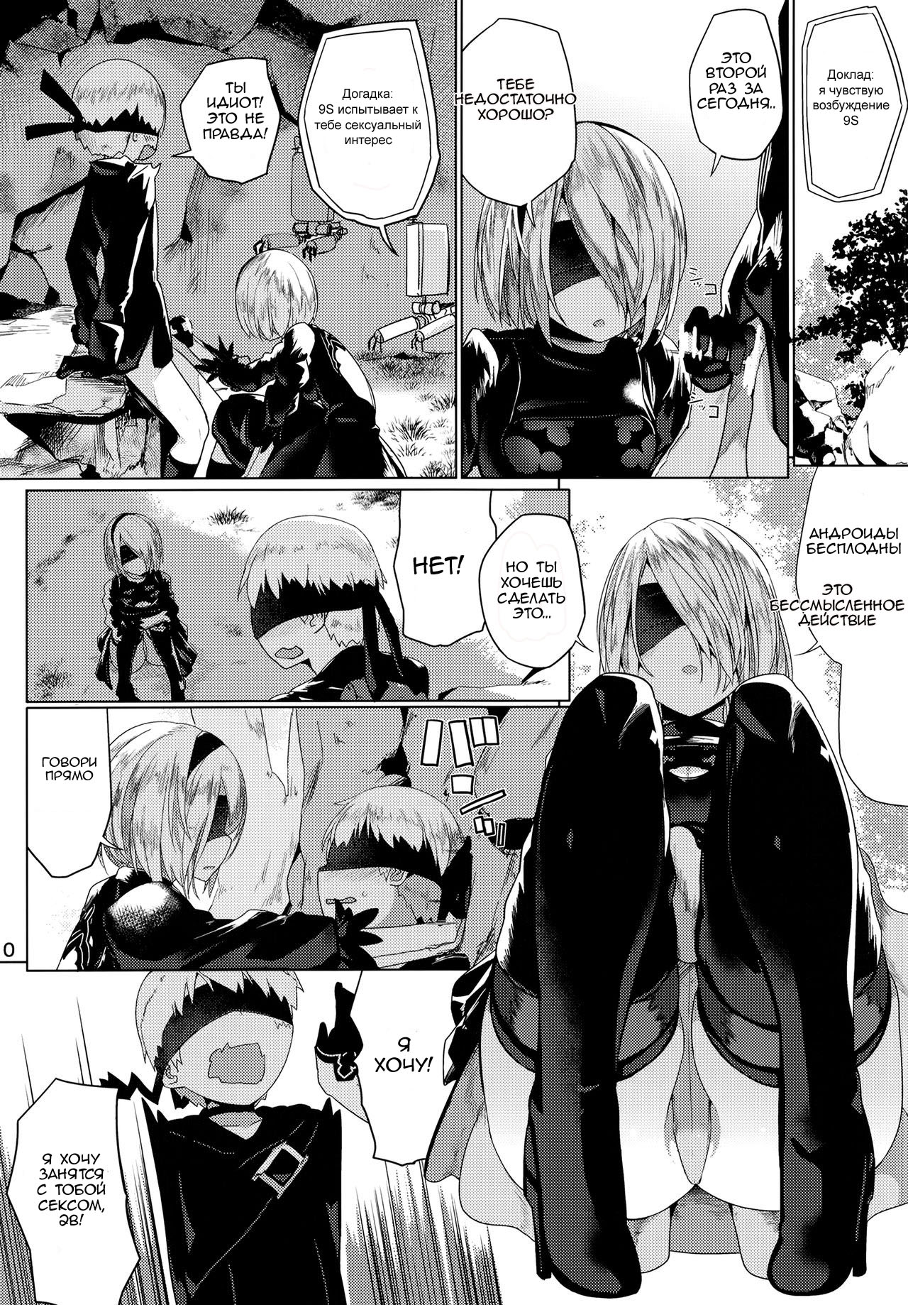 Android no Ecchi na Yatsu | Horny Androids page 11 full