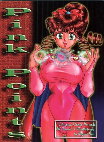 [Echigo-ya Kikaku (Negura-Nao)] Pint Points (Tonde Buurin) cover