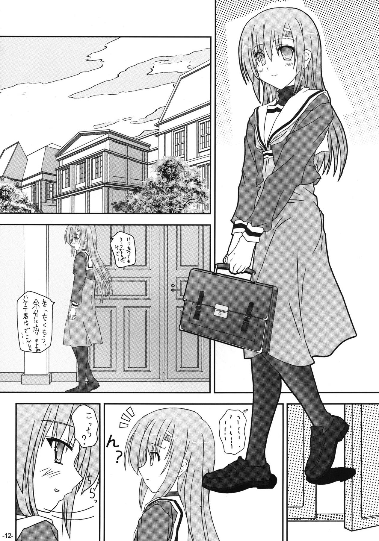 Hinagiku-san ga Miteru RX page 11 full