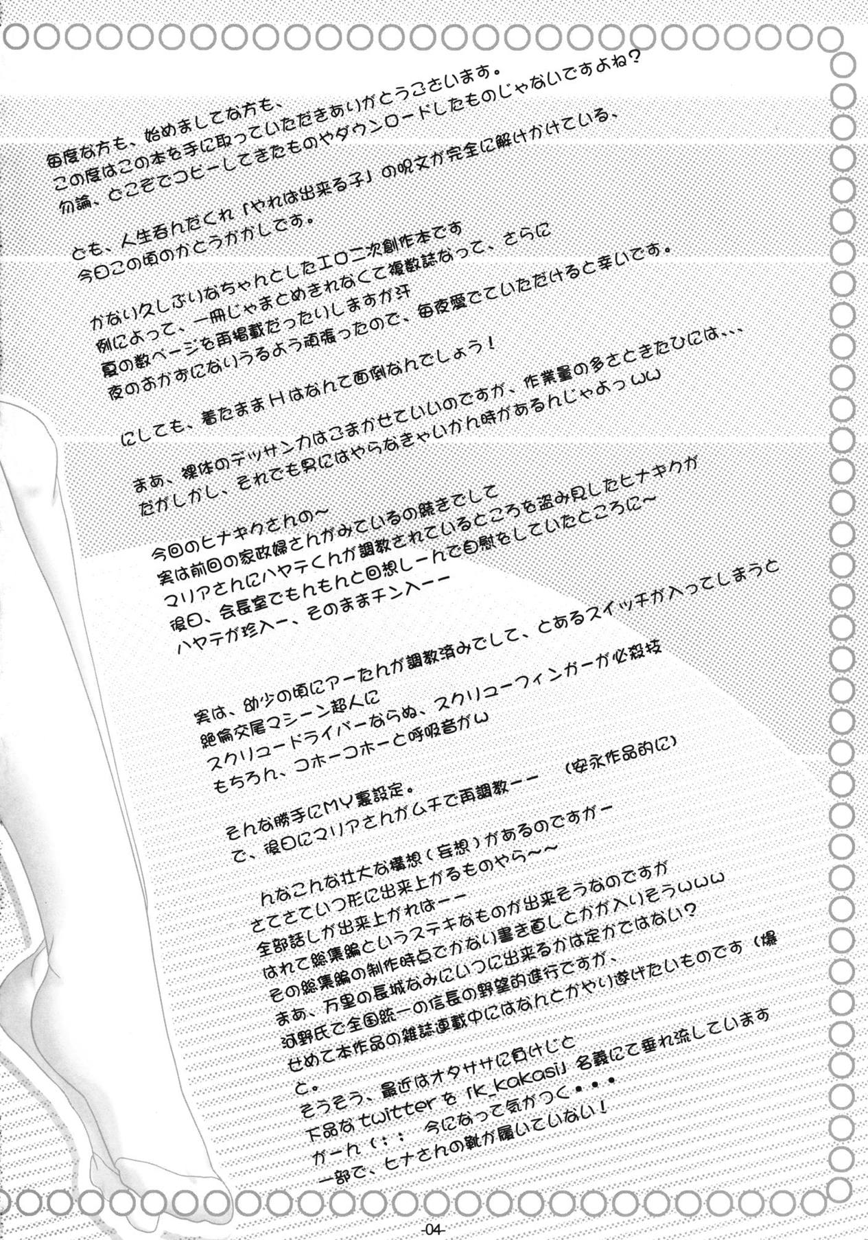 Hinagiku-san ga Miteru RX page 3 full