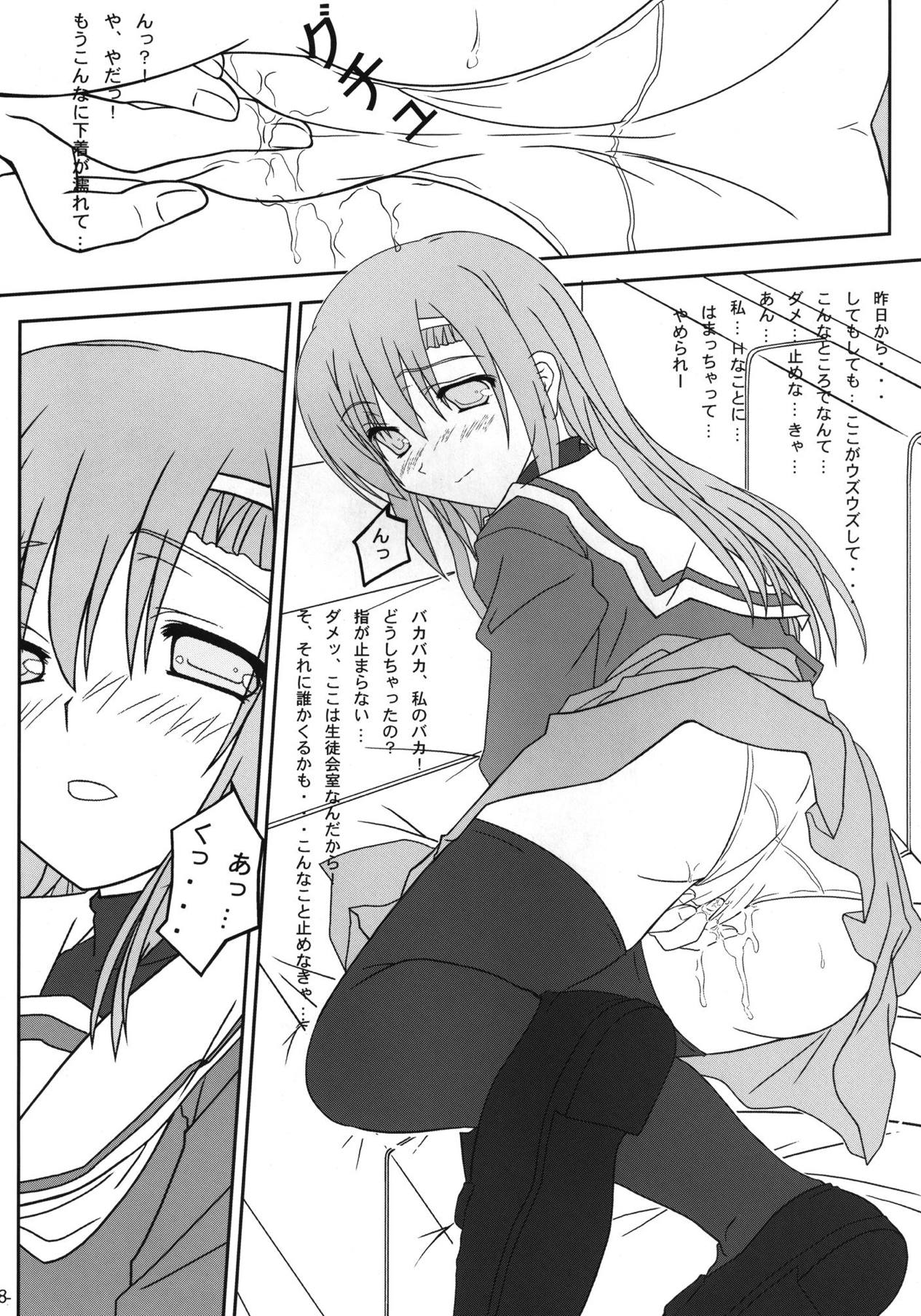 Hinagiku-san ga Miteru RX page 7 full