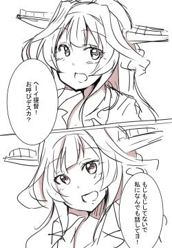 Kongo ni Taberaretaitte itemita