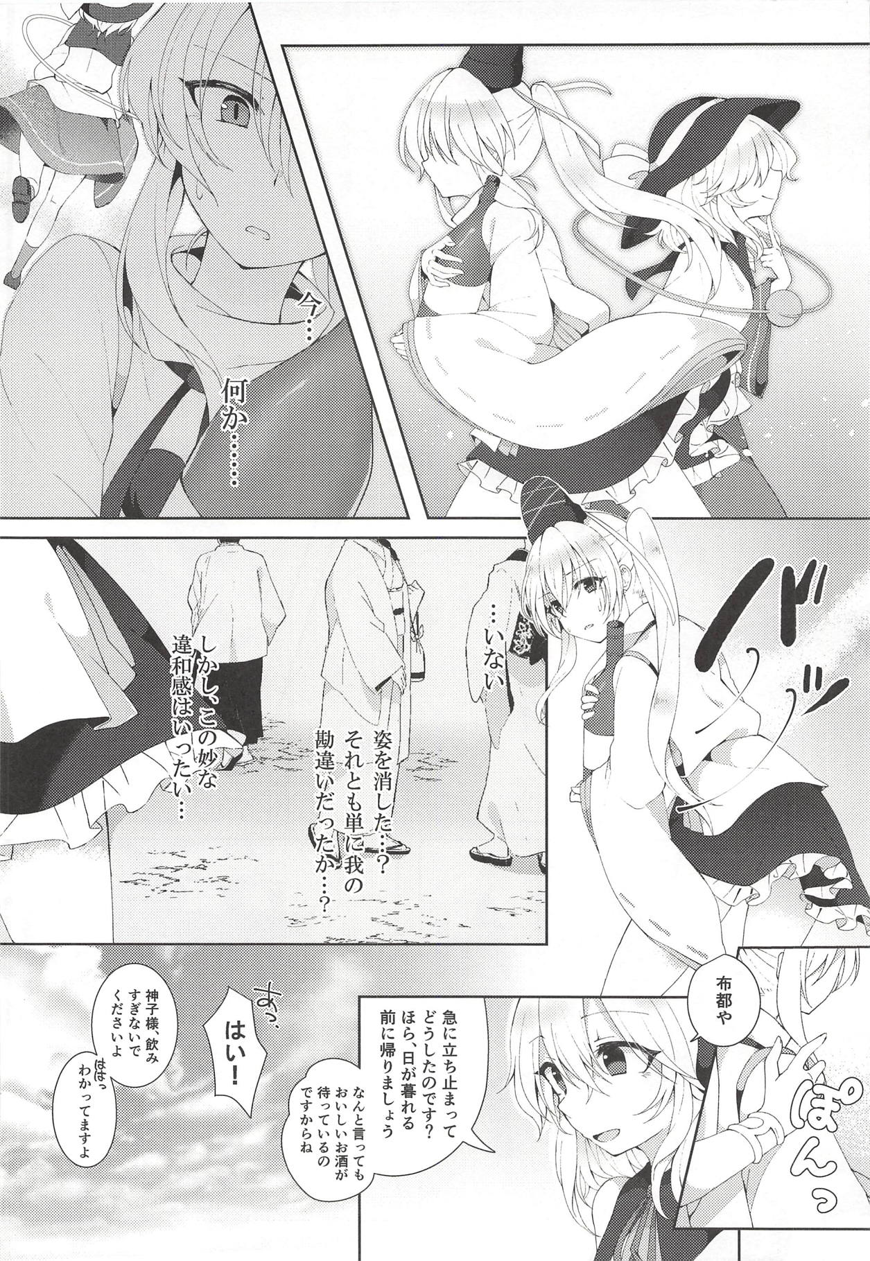 Yumemakura ni Gosenzo Soudachi page 3 full