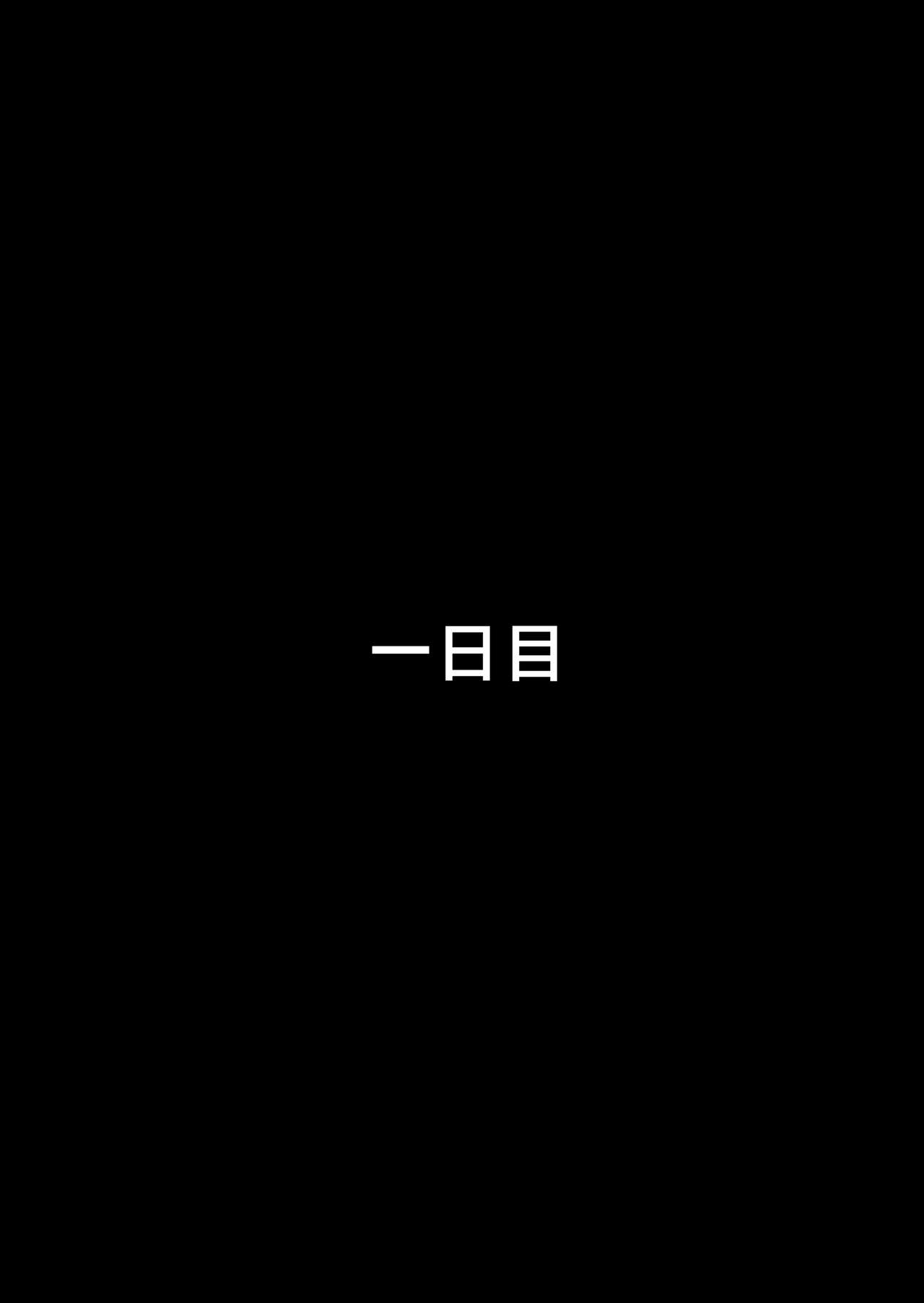 Ano Hito no Shiranai Watashi no Nanokakan case/aoi page 4 full