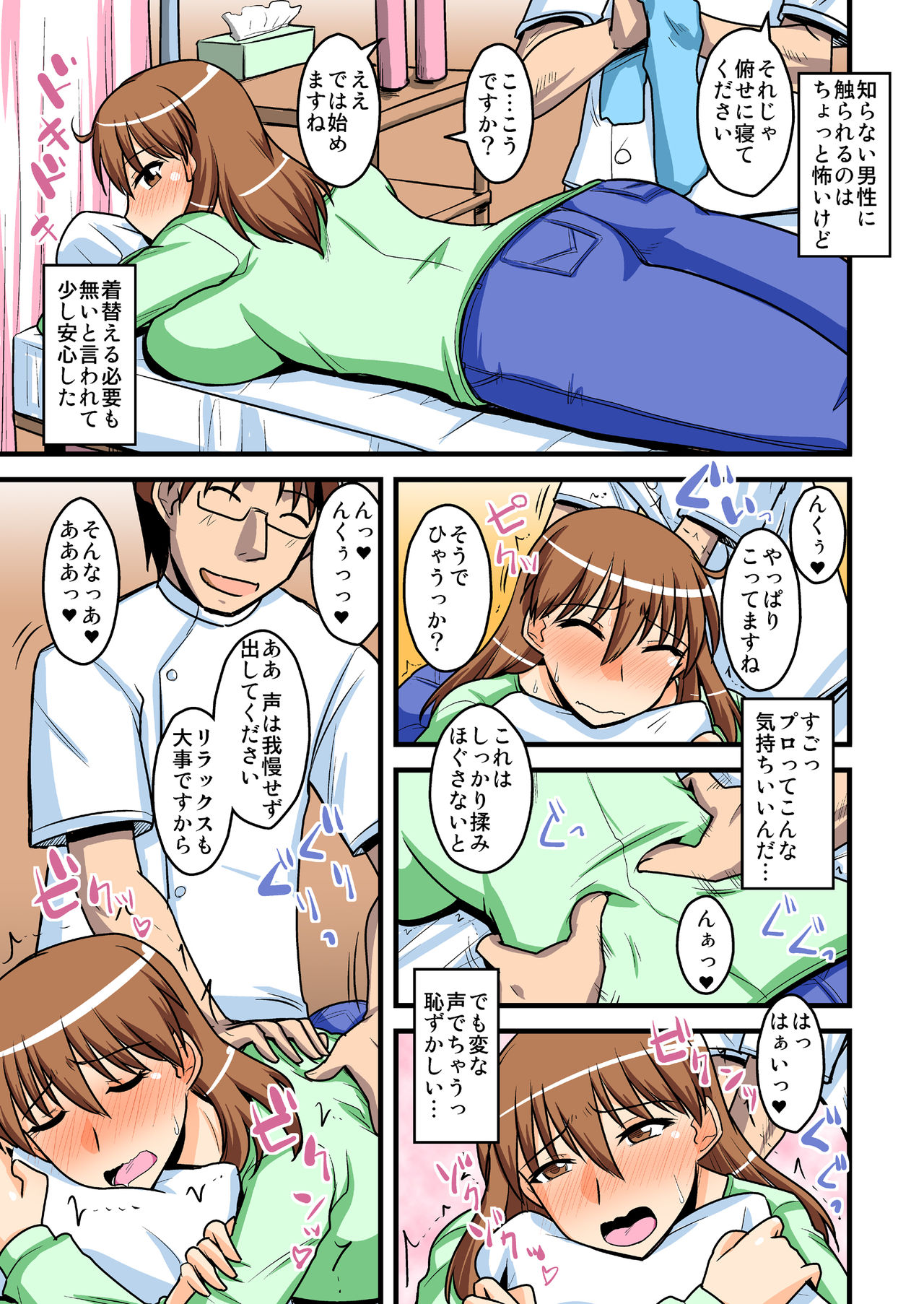 Ano Hito no Shiranai Watashi no Nanokakan case/aoi page 6 full