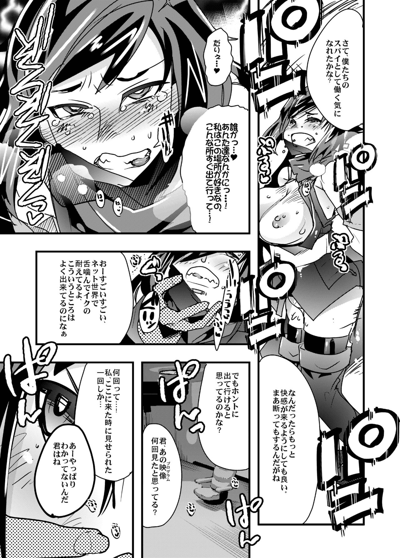Diver-nin Ayame to Ecchi na Mokeiya no Onee-san page 11 full