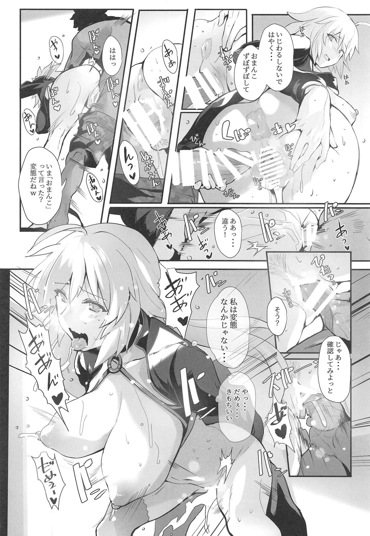Chaldea no Eromanga Sensei page 11 full