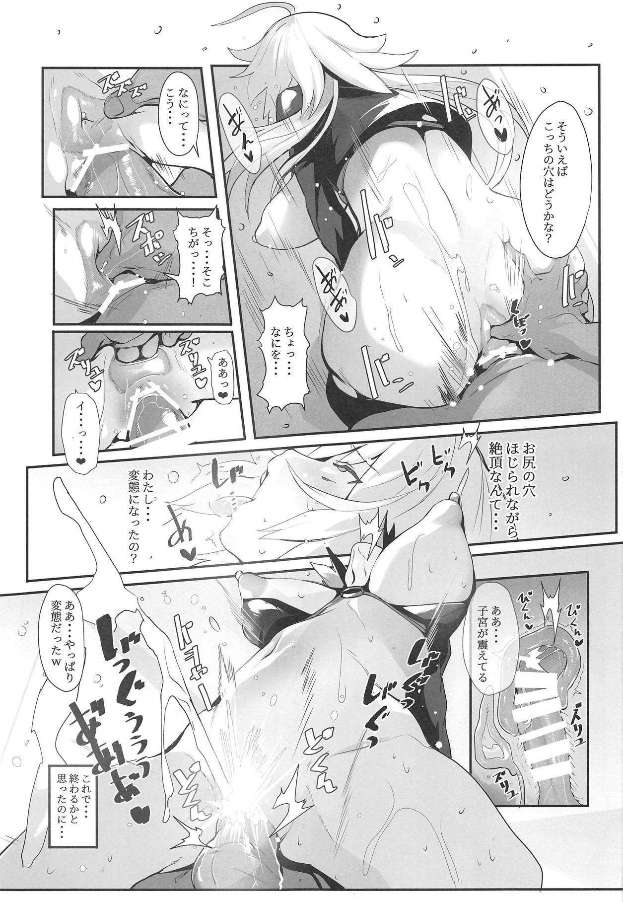 Chaldea no Eromanga Sensei page 12 full