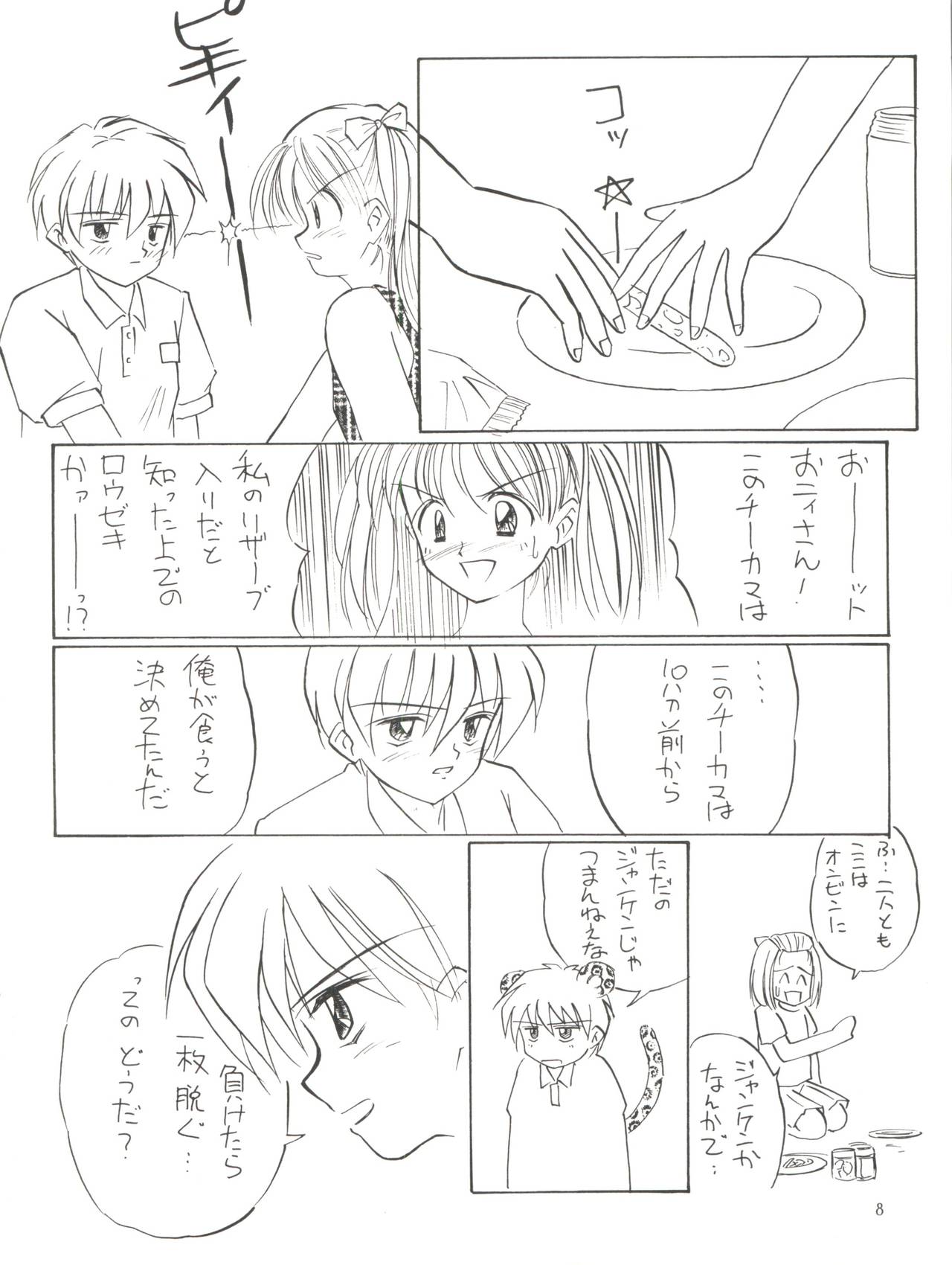 Omochayasan page 10 full