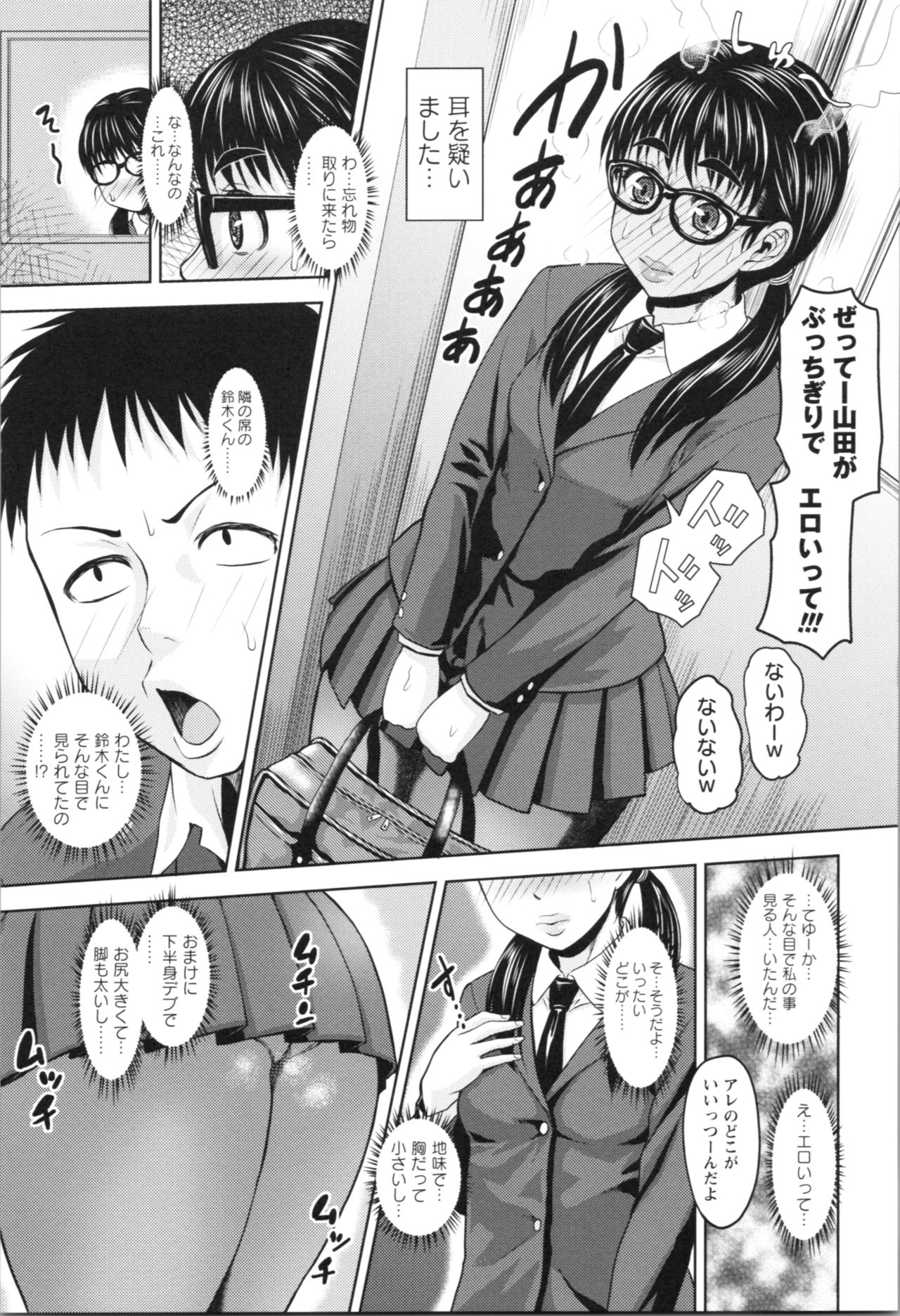 Nikkanteki Kuro Stocking Seikatsu - Sensual Black Stockings Life page 11 full