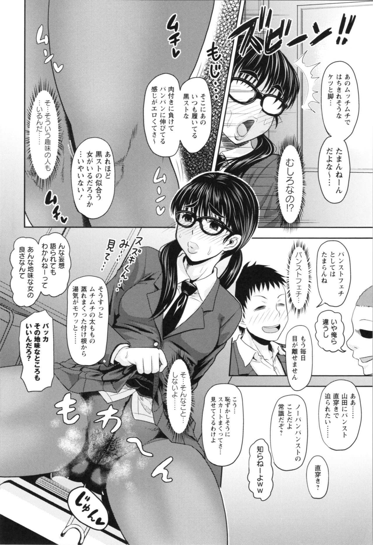 Nikkanteki Kuro Stocking Seikatsu - Sensual Black Stockings Life page 12 full