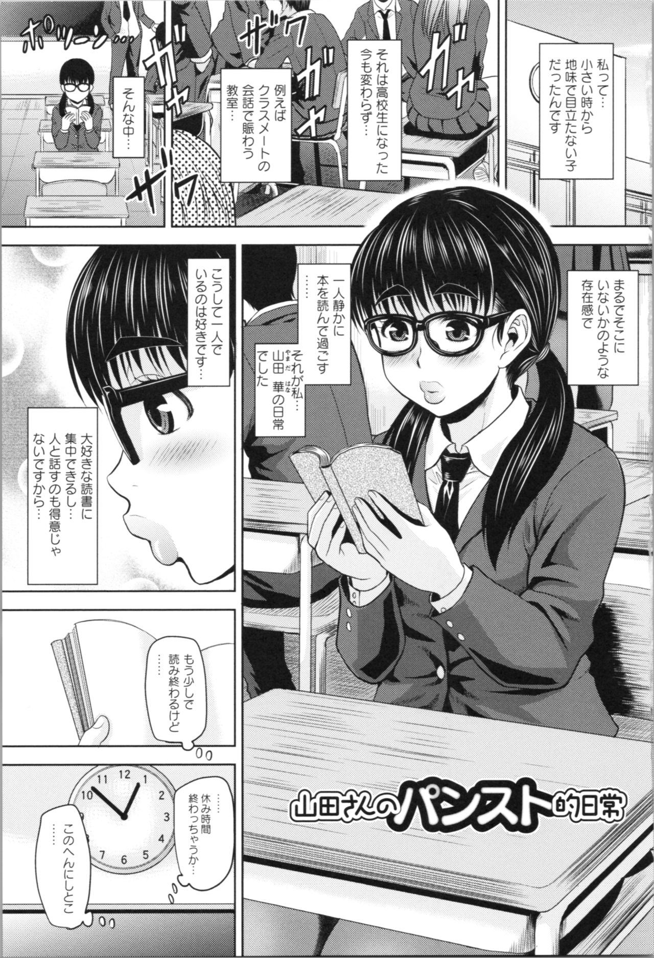 Nikkanteki Kuro Stocking Seikatsu - Sensual Black Stockings Life page 9 full