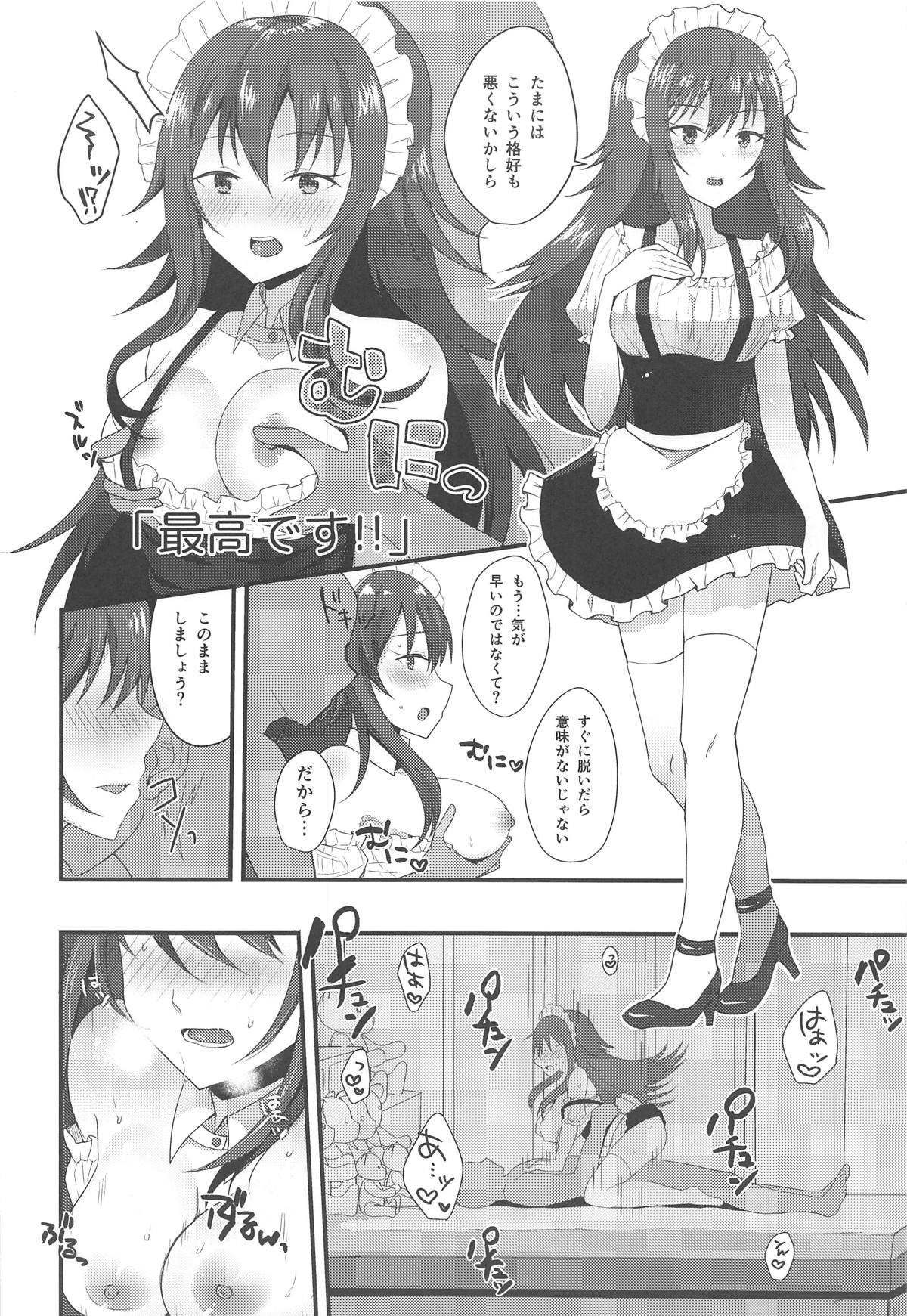 MAID OF PRISM page 11 full