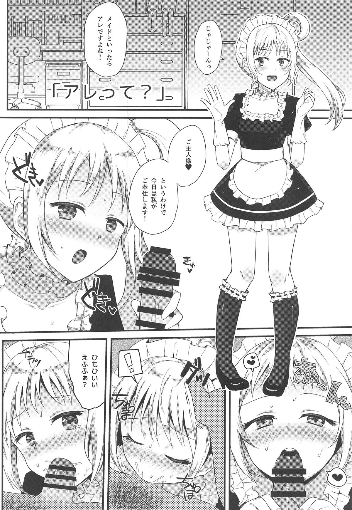 MAID OF PRISM page 5 full
