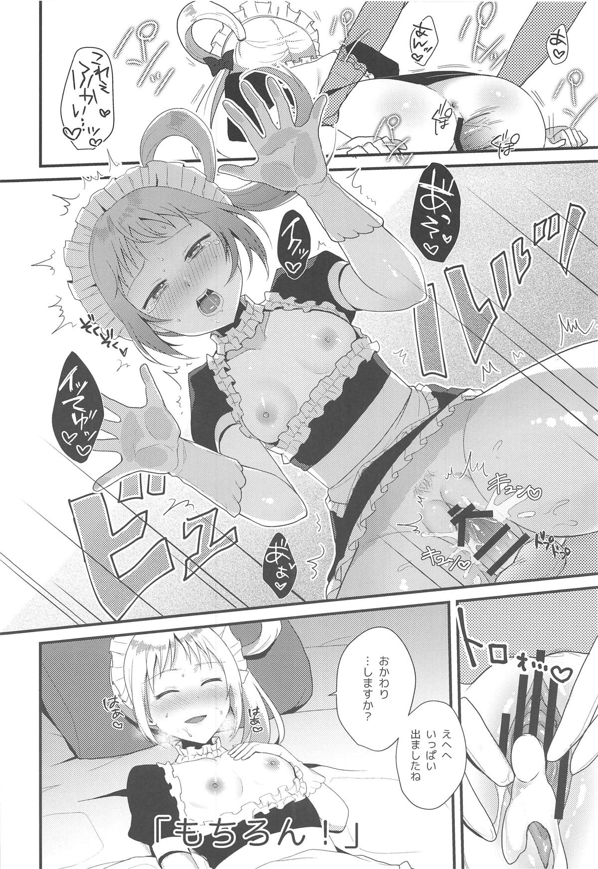 MAID OF PRISM page 7 full