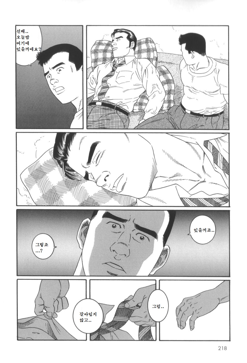 43-gai no Jouji | 43층의 정사 page 8 full