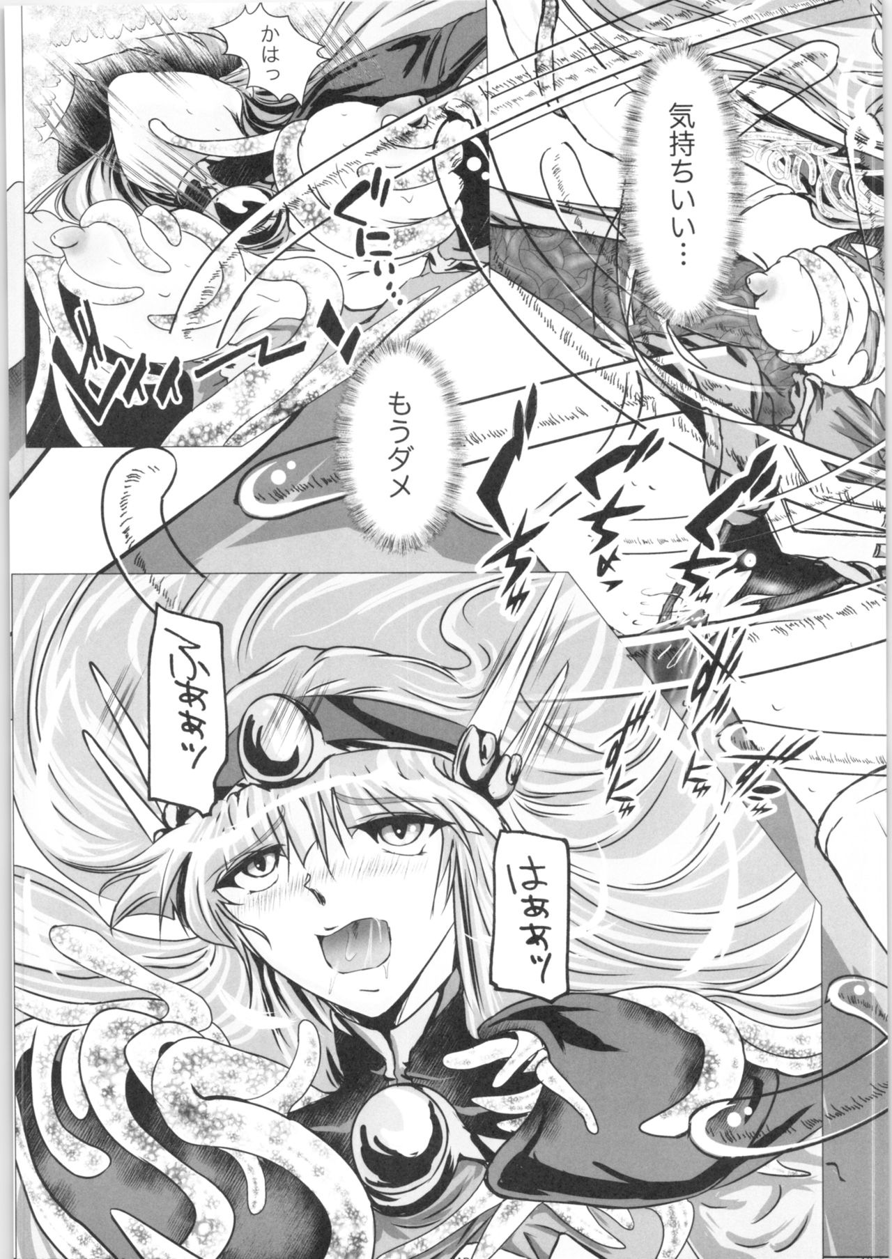 DARK TEMPEST U-03 page 12 full