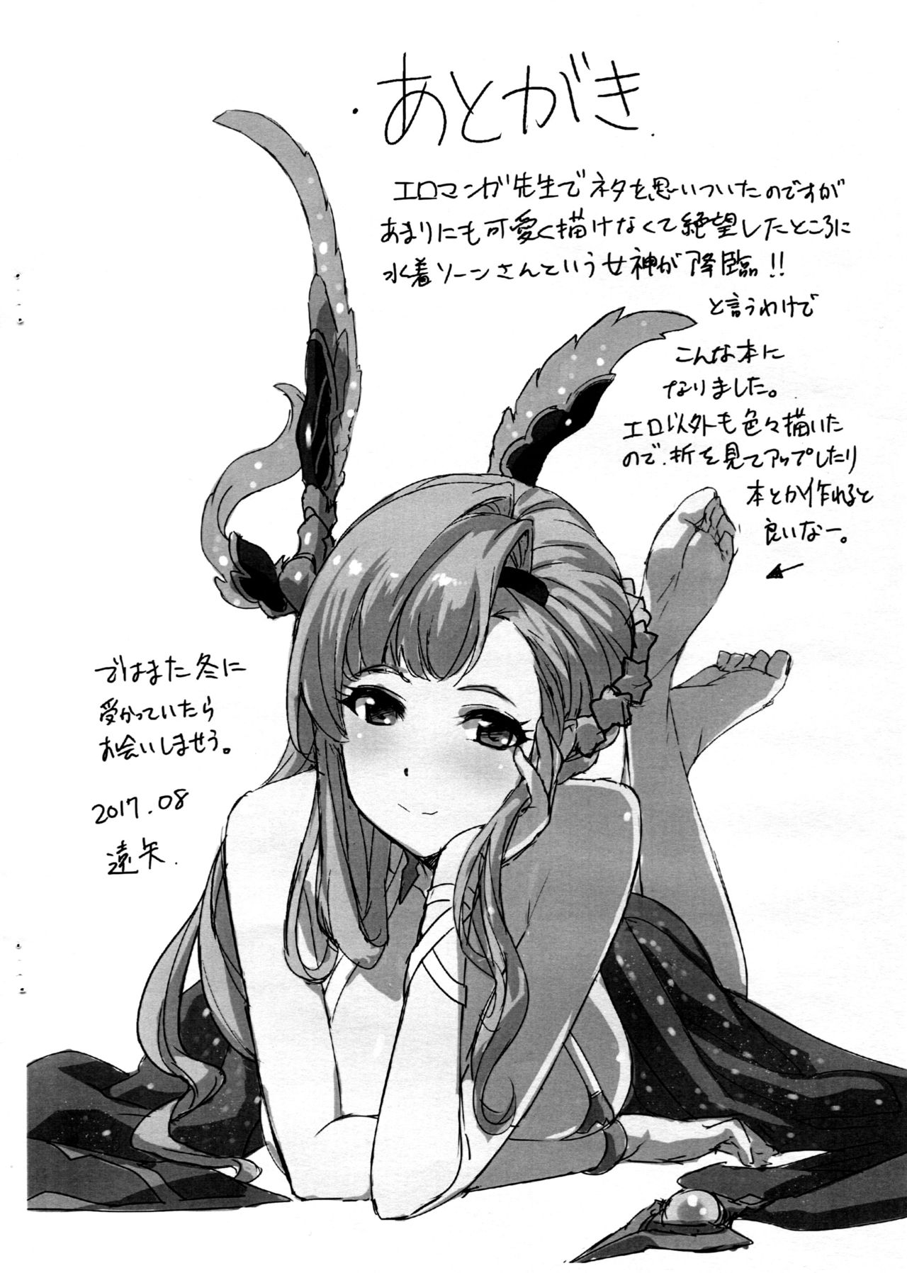Sorn-san to Ichakora Suru Hon. page 9 full