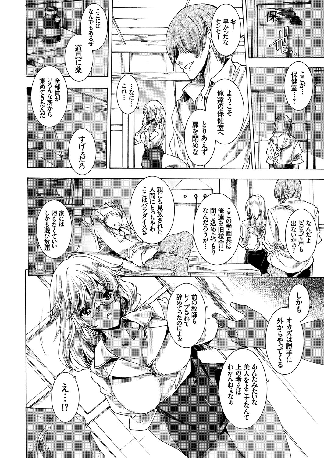 COMIC Grape Vol. 60 page 11 full
