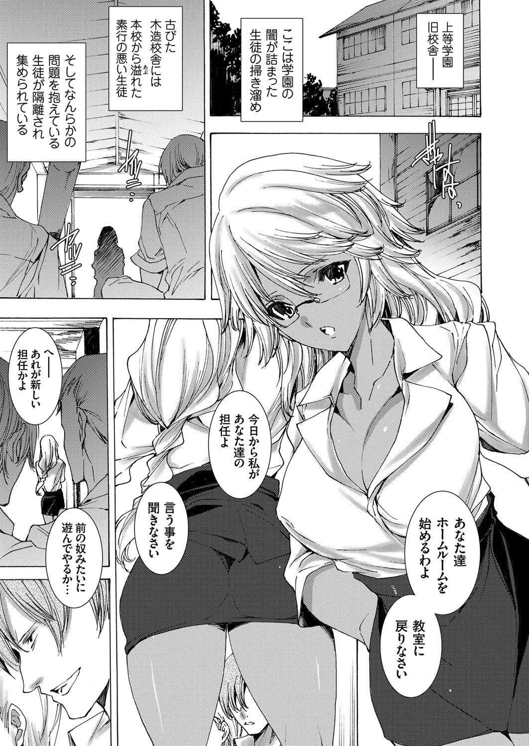 COMIC Grape Vol. 60 page 8 full