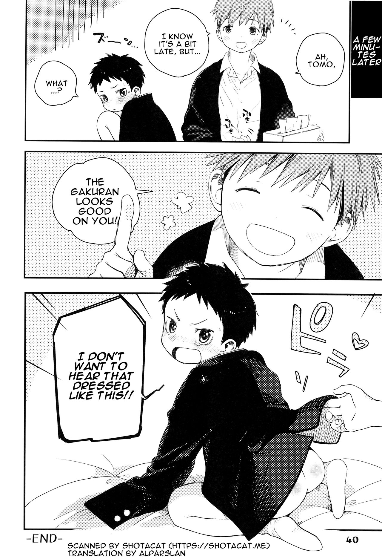 Hajimete no Sodetooshi | First Try-On page 12 full