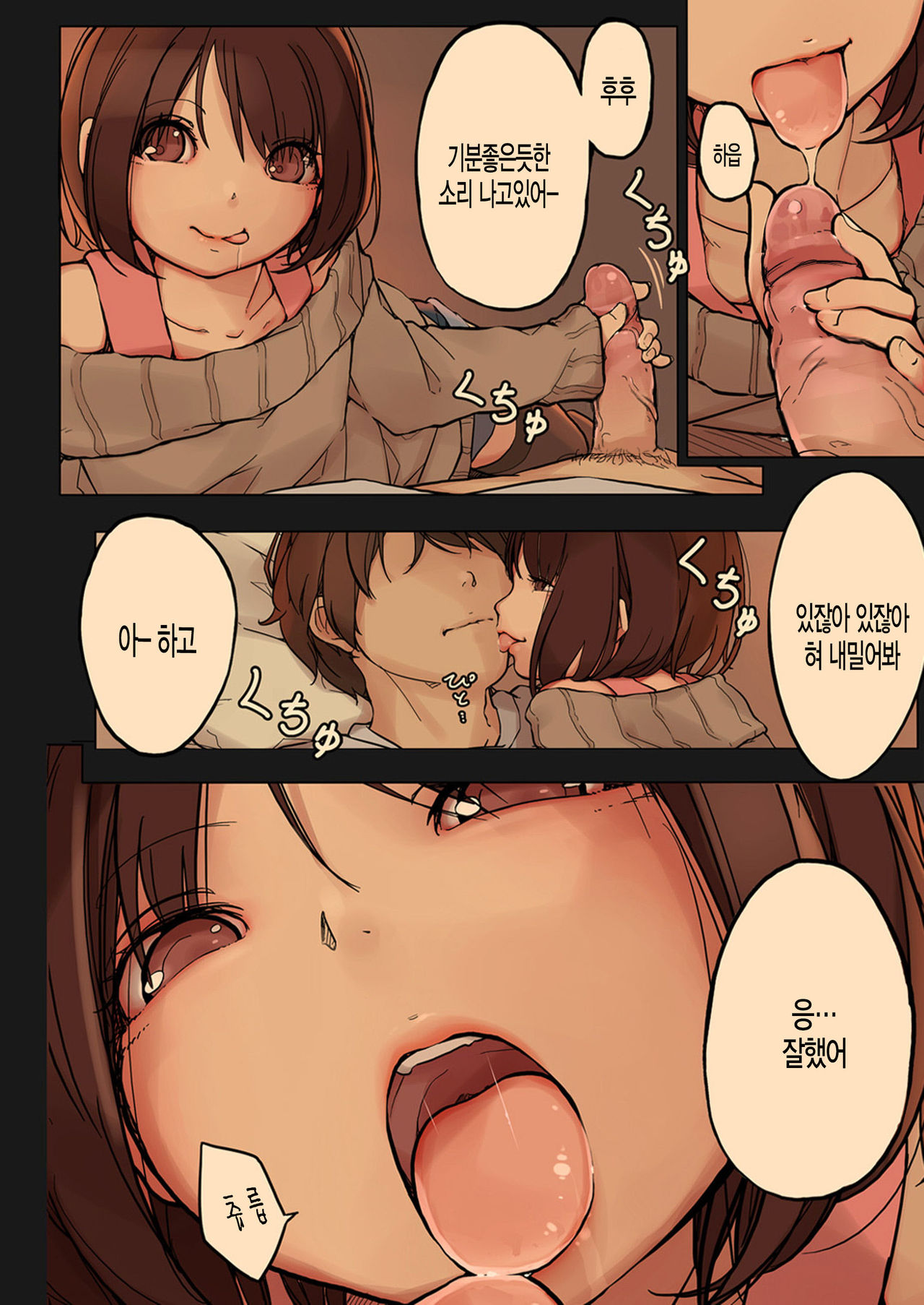 Tiny Evil page 8 full