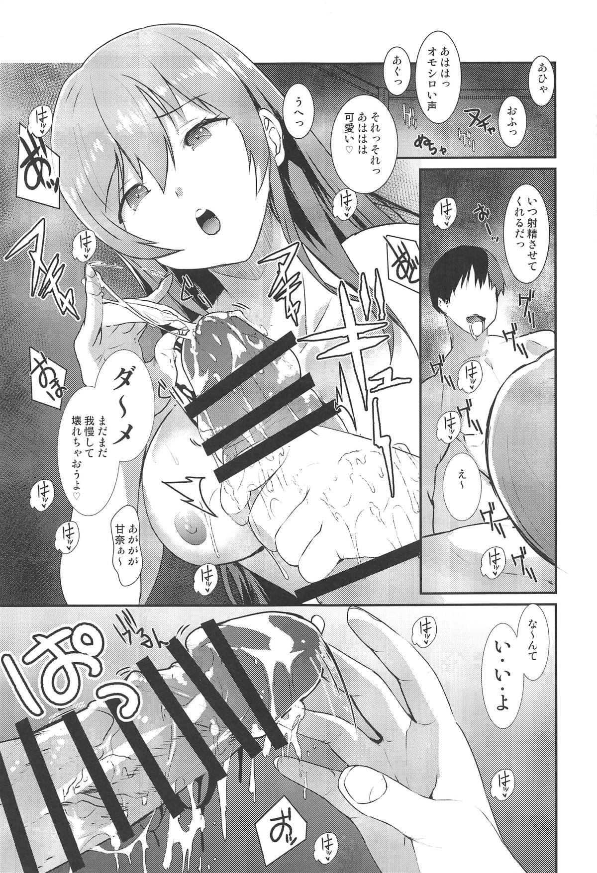 Osaki Amana ni Semerare H Sareru Hon. page 10 full