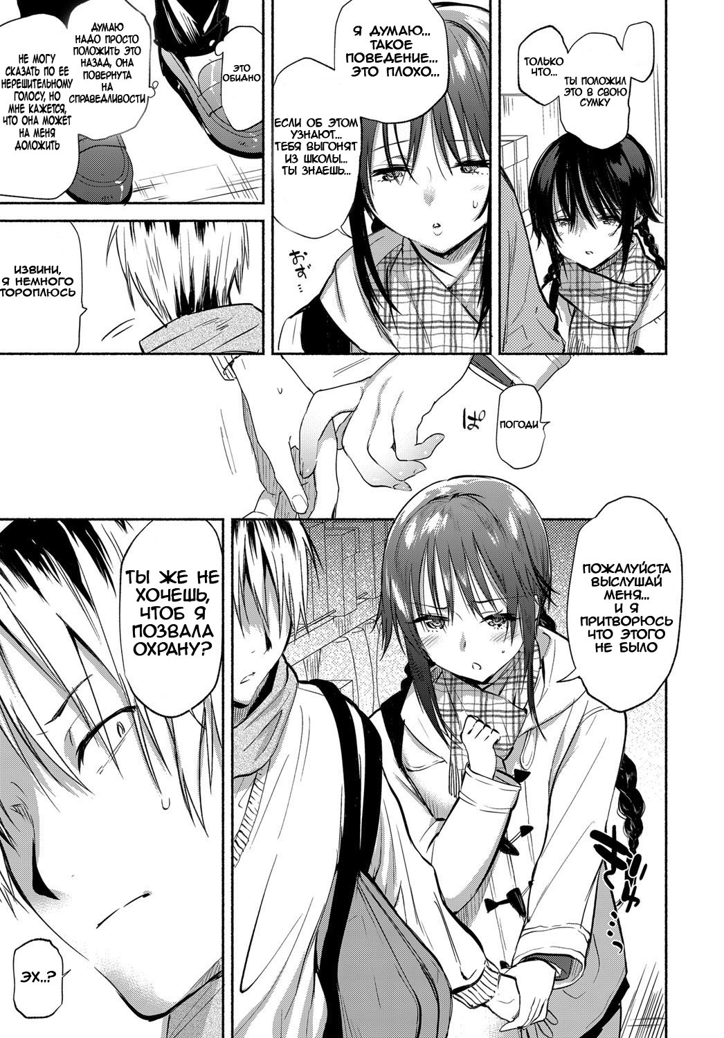 Aoki-san ha Hoshigari | Aoki's Desires page 3 full