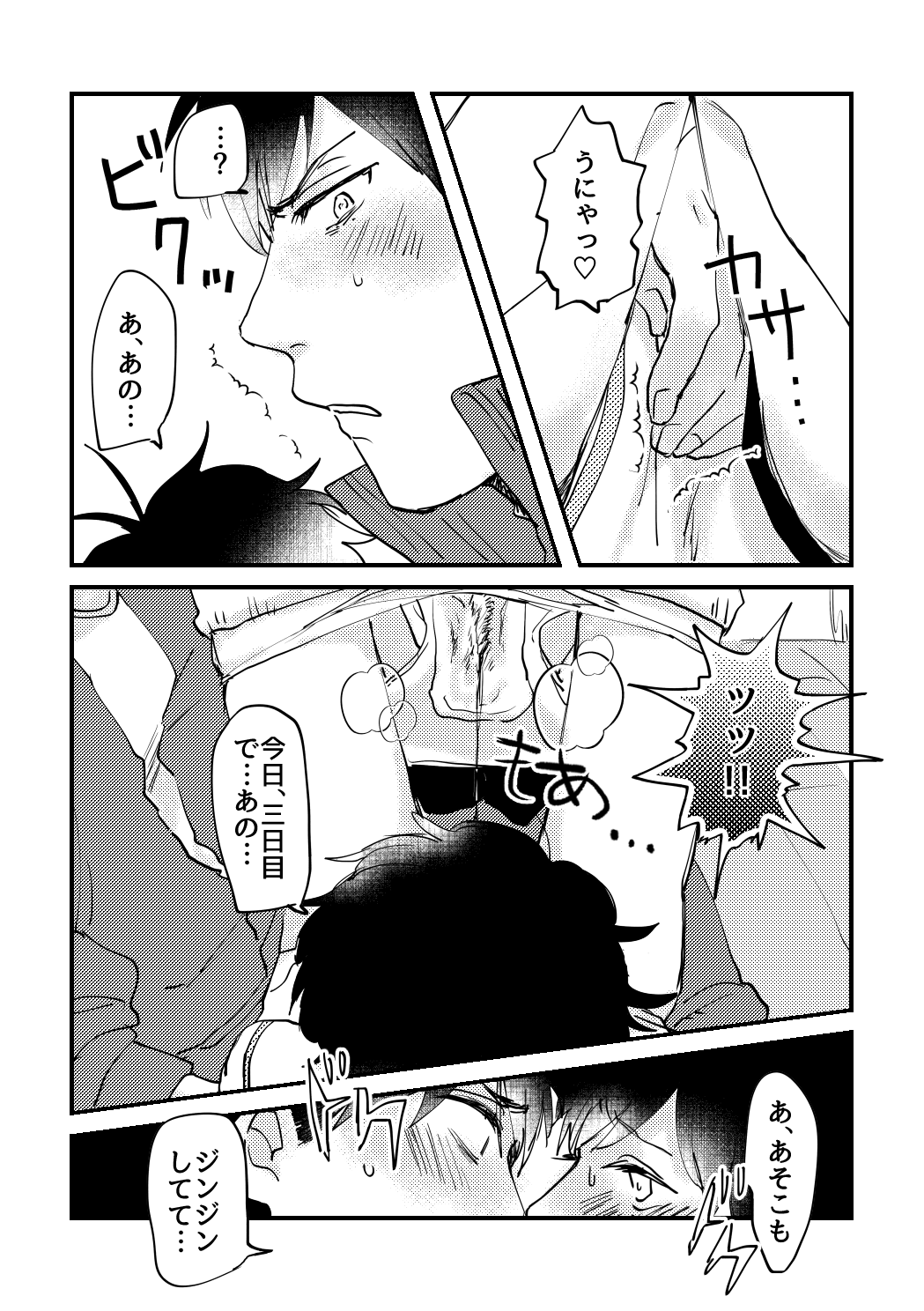 Chotto Soko no Lady! page 11 full
