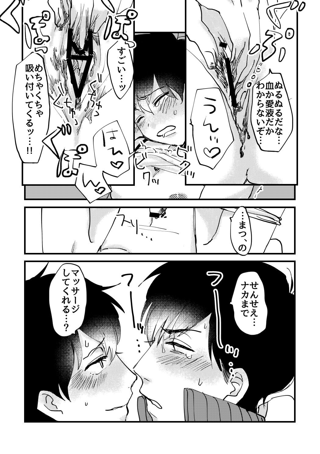 Chotto Soko no Lady! page 12 full