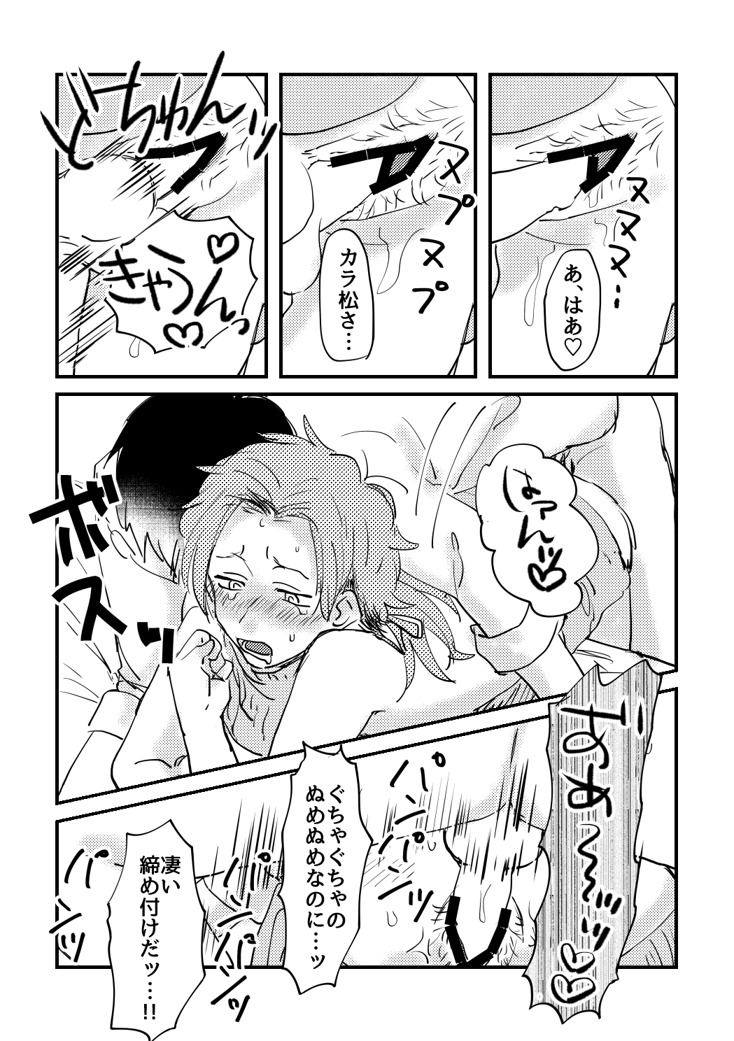 Chotto Soko no Lady! page 6 full