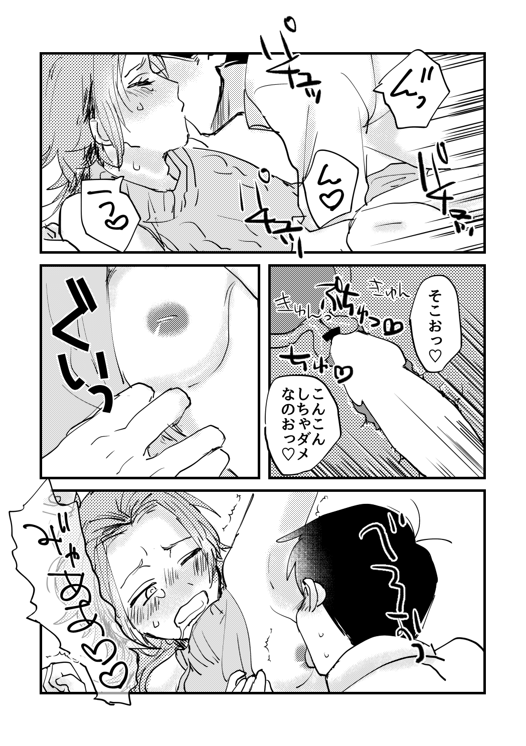 Chotto Soko no Lady! page 7 full