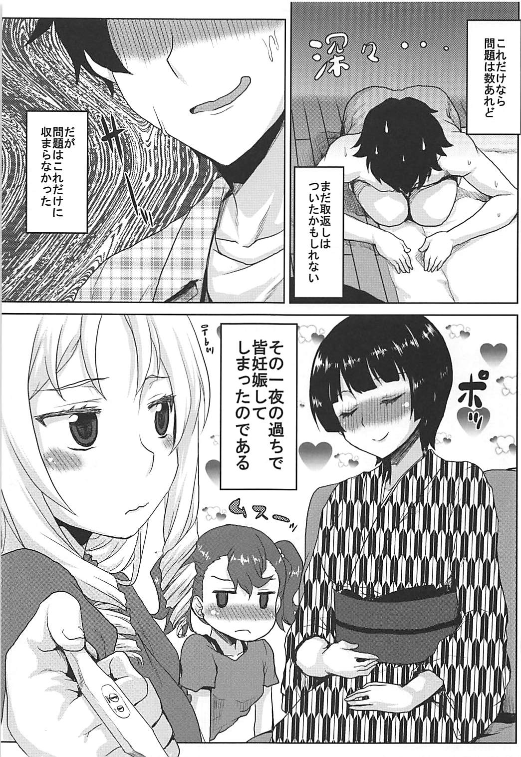 Omodume BOX 39 page 10 full